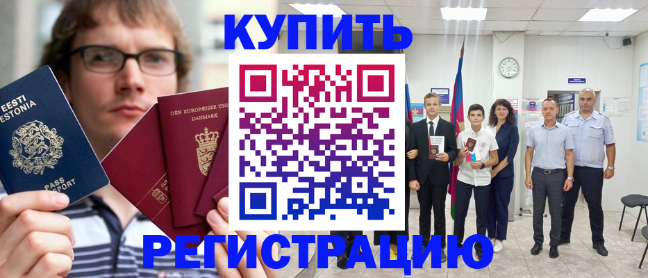 прописка для школы в Петровск-Забайкальском